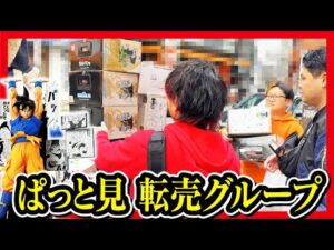 【一番くじ ドラゴンボール】DRAGON BALL 40th ～其之二～ ６人で罰ゲームを賭けて勝負してきたんよ。