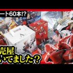 【一番くじ ガンダム】UNIVERSAL CENTURY SAGA νガンダムとサザビー中心の大歓喜くじ。 【GUNDAM ガンプラ】