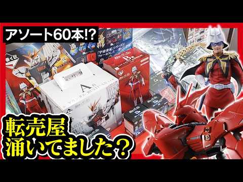 【一番くじ ガンダム】UNIVERSAL CENTURY SAGA νガンダムとサザビー中心の大歓喜くじ。 【GUNDAM ガンプラ】
