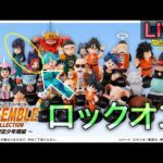 【ドラゴンボール一番くじ生配信】穿て。