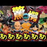 【驚愕の事態に⁉︎】 新情報に関連するフィギュア達がとんでもない事に⁉︎ 一番くじ ドラゴンボール ポルンガ 大猿バーダック 孫悟空 ブルマ クリリン 孫悟飯 グランディスタ カイジ ダイマ