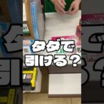 毎日一番くじ104日目無料で引けちゃう⁉️#shorts #一番くじ #モンハン #モンスターハンター