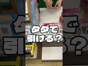 毎日一番くじ104日目無料で引けちゃう⁉️#shorts #一番くじ #モンハン #モンスターハンター