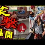 ※笑撃展開⁉︎ 【一番くじ ワンピース】赤髪海賊団を捕獲せよ‼︎ シャンクス ベンベックマン ヤソップ ラッキールウ ラストワン賞