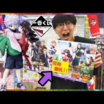 【一番くじ】ハンターハンター！残ってるお店もうない、大行列の末こんな結果になりました。（一番くじ、一番賞、ハンターハンター）