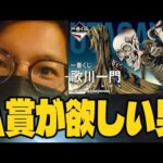 【一番くじ】本日発売の歌川一門、深夜にチャリで買いに行ったらこうなった【I LOVE 浮世絵】