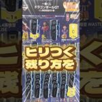 毎日一番くじ765日目ドラゴンボール 一番くじは残り12枚の神残り‼️限界ギリギリのフィギュアゲットなるか⁉️#shorts #一番くじ #ドラゴンボール