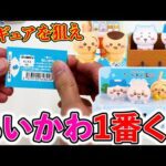 【大人気】ちいかわ一番くじ！またもや大行列!?即完売間違い無しです。（一番くじ、一番賞、ちいかわ）