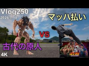 【刃牙一番くじ】一番くじジャンキーふぁんVlog・灼熱の時間。
