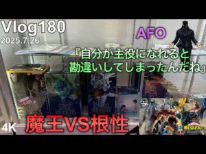 【ヒロアカ一番くじ】これは僕が最高の魔王になるまでの物語だ。