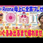 【サンリオくじ】完売続出！まさかの展開に・・・!? ハローキティ当りくじで70本中2本しかないぬいぐるみが出るまで引き続ける!!【Sanrio/一番くじ】