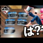 【衝撃】らんま1/2の一番くじ引いたらあり得ないことが起きました。（一番くじ、一番賞、らんま1/2）