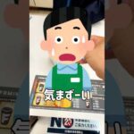 【一番くじ】神残りで引いたモフサンドのくじ引き #一番くじ #モフサンド #mofusand