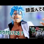 【ハズレ…？】一番くじ BLEACH Stirring Souls vol.3 引いてみたが…