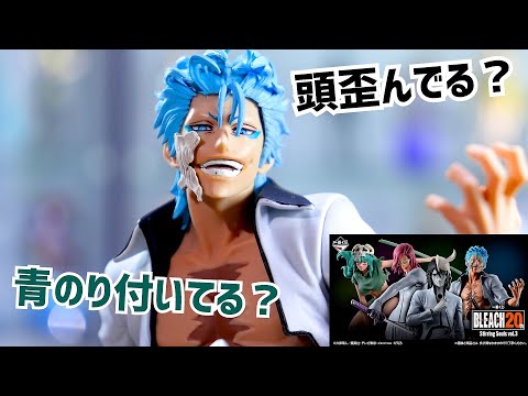 【ハズレ…？】一番くじ BLEACH Stirring Souls vol.3 引いてみたが…