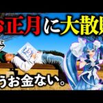 【一番くじ】A賞”雪ミクフィギュア”当たるまで引いたらお金無くなりました。（一番くじ、一番賞、初音ミク）