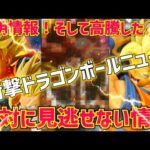 【最新情報】絶対に見逃さないで！判明した情報！高騰し始めたあのフィギュア　ドラゴンボール　フィギュア　一番くじ　孫悟空　鳥山明　ベジータ　相場　ラストワン　フィギュアーツ　Vジャンプ