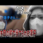 一番くじを引きに戻ったところ、他の人が童磨を当てる瞬間を目撃してしまい絶望する凛子【2025/11/29】