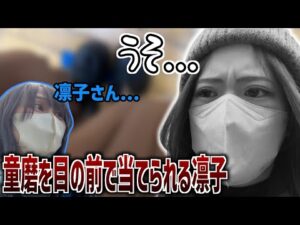 一番くじを引きに戻ったところ、他の人が童磨を当てる瞬間を目撃してしまい絶望する凛子【2025/11/29】