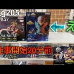 【ヒロアカ一番くじ】この度は、大変申し訳ありませんでした。