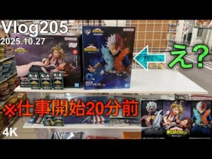 【ヒロアカ一番くじ】この度は、大変申し訳ありませんでした。