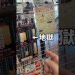 沼にハマった一番くじのリアル　#一番くじ　#フィギュア　#shorts  #short  #shortvideo  #ピングー