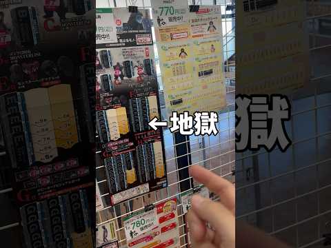 沼にハマった一番くじのリアル #一番くじ #フィギュア #shorts #short #shortvideo #ピングー