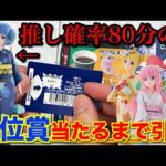 【一番くじ】ぼっち・ざ・ろっく！推しのフィギュアはロットに1本！フィギュア 争奪戦開始｜一番くじ、一番賞