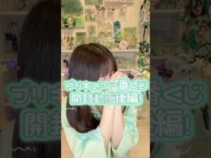号泣😭推しを当てた‼️プリキュア一番くじ開封動画後編💚