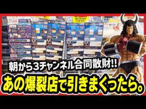 【一番くじ キン肉マン】 完璧超人始祖編 東京の爆裂店で３チャンネルで引きまくった結果がこちらです...【TSUTAYA調布駅南口店】