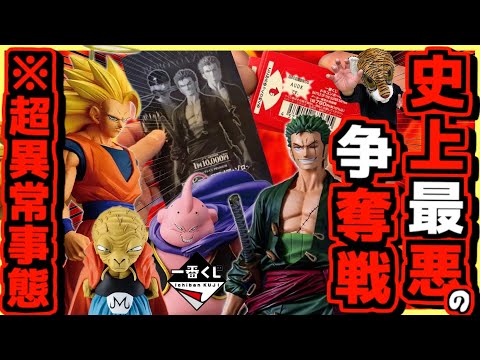 【一番くじ ドラゴンボール ワンピース】※超異常事態⁉︎ 過去最悪の争奪戦勃発⁉︎ dragonball BATTLE OF THE SUPER SAIYAN 孫悟空 バンプレくじプレミアム ゾロ