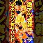 【速報‼ 次なる親子かめはめ波解禁‼】一番くじ ドラゴンボール DRAGON OMNIBUS～神と神の闘い～ #ドラゴンボール #フィギュア #一番くじ #shorts