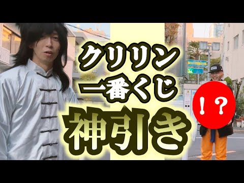 売り切れ続出！クリリンを狙え！ドラゴンボール一番くじ40周年～其之二