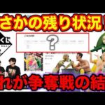 【一番くじ】劇場版クレヨンしんちゃん！今回も争奪戦に、この結末は予想外でした。｜一番くじ 劇場版クレヨンしんちゃん vol.2 名作シネマズ