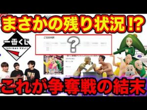 【一番くじ】劇場版クレヨンしんちゃん！今回も争奪戦に、この結末は予想外でした。｜一番くじ 劇場版クレヨンしんちゃん vol.2 名作シネマズ