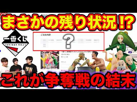 【一番くじ】劇場版クレヨンしんちゃん！今回も争奪戦に、この結末は予想外でした。｜一番くじ 劇場版クレヨンしんちゃん vol.2 名作シネマズ