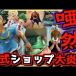 【一番くじ ヒロアカ】過去最悪の超驚異的な争奪戦⁉︎公式ショップ大炎上⁉︎ 僕のヒーローアカデミア 紡がれる想い オンライン 頑張れ、デク 緑谷出久 爆豪勝己