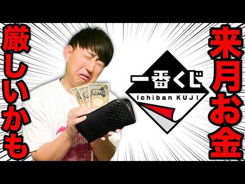 【一番くじ】来月は過去最高にヤバいよ、大量の超有名作品クジが登場します。｜ドラゴンボール、ワンピース、リボーン、ハンターハンター