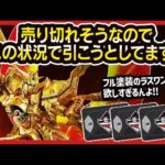 一番くじ Gガンダム 一番くじオンラインで良い残りを探すんよ!! 機動武闘伝Gガンダム 30th Anniversary 【ゴッドガンダム GOD GUNDAM】