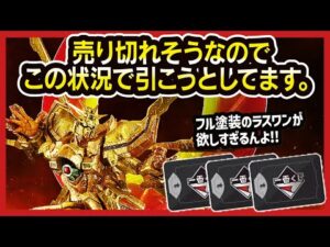 一番くじ Gガンダム 一番くじオンラインで良い残りを探すんよ!! 機動武闘伝Gガンダム 30th Anniversary 【ゴッドガンダム GOD GUNDAM】