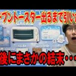 【サンリオくじ】1回990円で今年最後のサンリオ当りくじ！シナモロールくじでオーブントースター出るまで引いたらわいえすチャンネルらしい結果になりました【Sanrio/一番くじ】