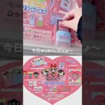 【一番くじ】パワーパフガールズを引く💗💥#一番くじ #くじ #パワーパフガールズ 【パワパフ】