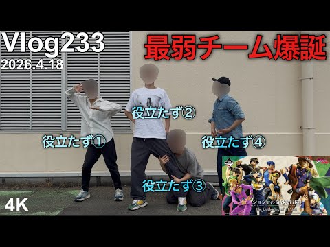 【ジョジョ一番くじ】チーム友達、解散。