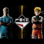 那須川天心×一番くじNARUTOスペシャル商品レビュー公開🎥