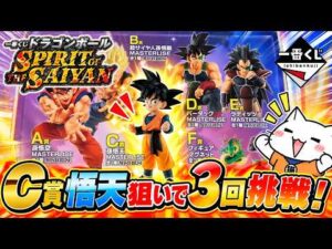 【ドラゴンボール】C賞孫悟天フィギュア狙いで3回挑戦！ 一番くじ ドラゴンボール SPIRIT OF THE SAIYAN【Vtuber / 猫実況】