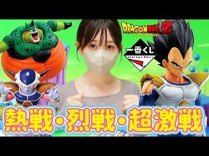 【一番くじ】ベジータ戦で燃えつきる女 ドラゴンボール オムニバスCROSS フィギュア ワンピース ヒロアカ ジョジョ 進撃の巨人 NARUTO 一番くじオンライン ラストワン ドッカンバトル 相場