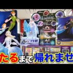 【ディズニーくじ】あのディズニーキャラがフィギュアで登場！名シーンが蘇る！フィギュア 当てるまで帰れません！｜一番くじ、Happyくじ