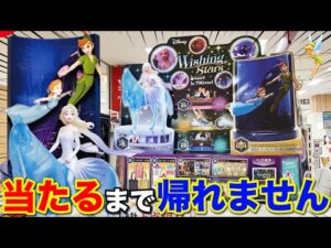 【ディズニーくじ】あのディズニーキャラがフィギュアで登場!名シーンが蘇る!フィギュア 当てるまで帰れません!|一番くじ、Happyくじ