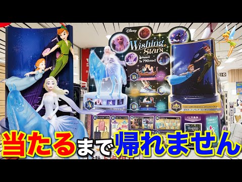 【ディズニーくじ】あのディズニーキャラがフィギュアで登場！名シーンが蘇る！フィギュア 当てるまで帰れません！｜一番くじ、Happyくじ