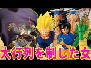【ドラゴンボール】一番くじの女神に愛された日〜今年最後の散財〜